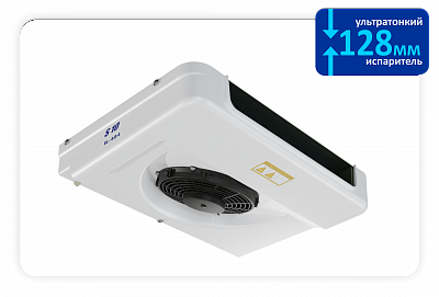 TerraFrigo G3 S10 с ультратонким испарителем